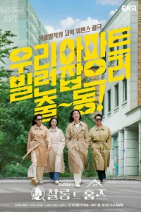  Детективный салон 